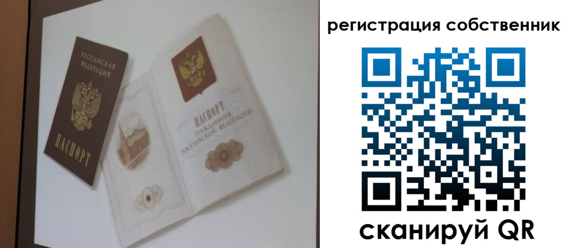 временная регистрация надежно в Балее