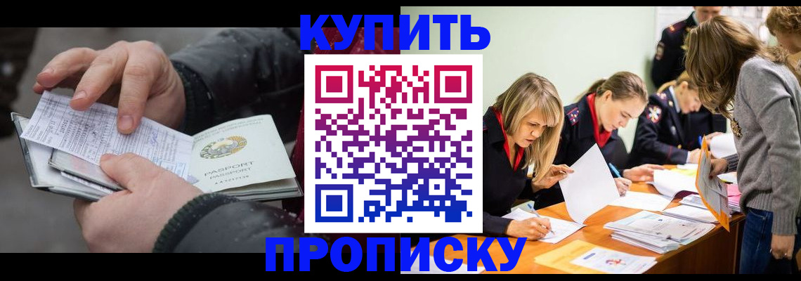 миграционный учет в Балее