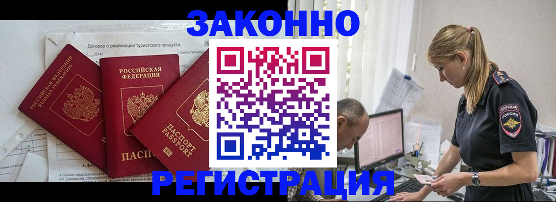 прописка гарантия в Балее