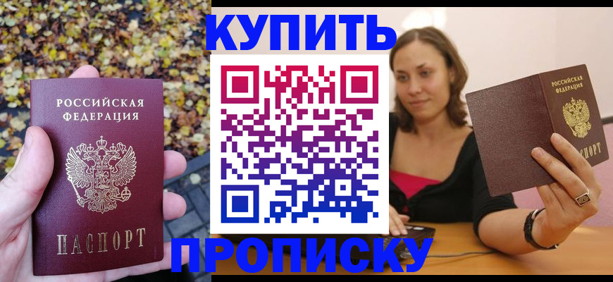 регистрация для дет. сада в Балее