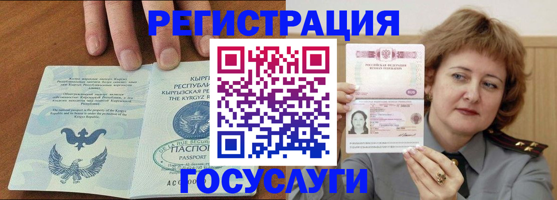 прописка для военкомата в Балее