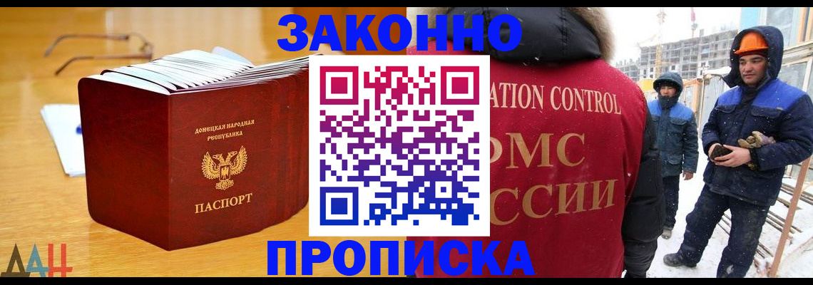 где прописаться в Балее